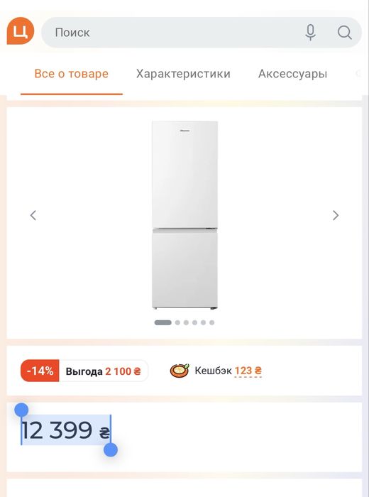 Продажа Холодильника