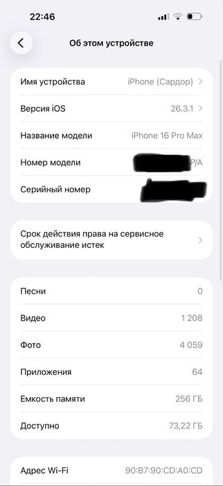 Iphone 16 pro max sotiladi