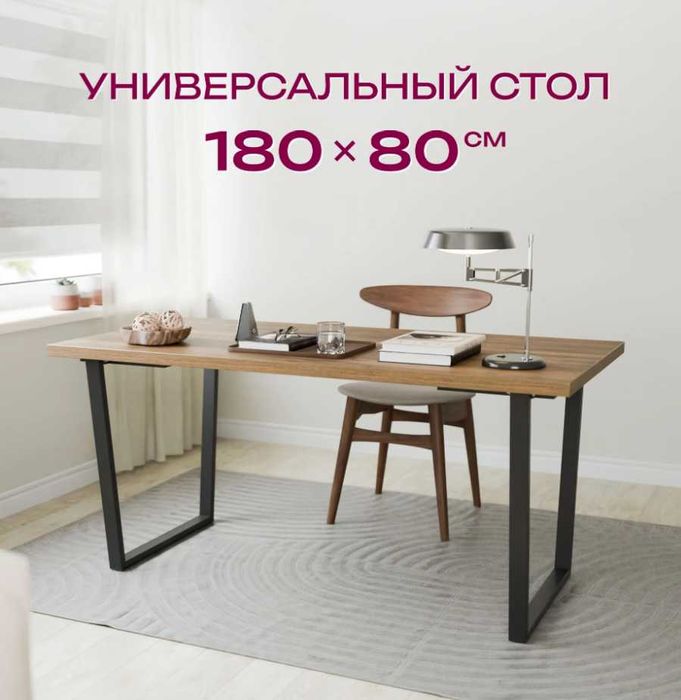 Стол компьютерный письменный 180 х 80 см дуб