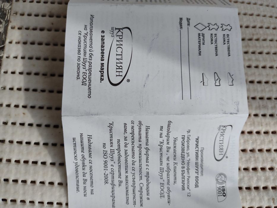 обувки от естествена кожа