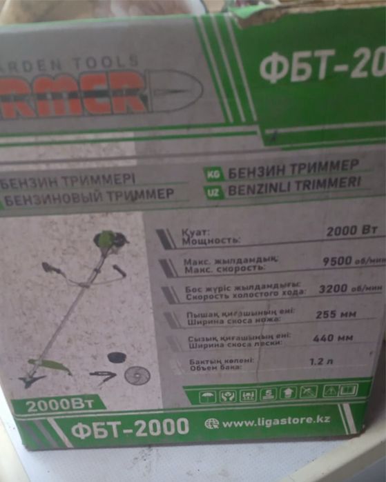 Триммер для газона