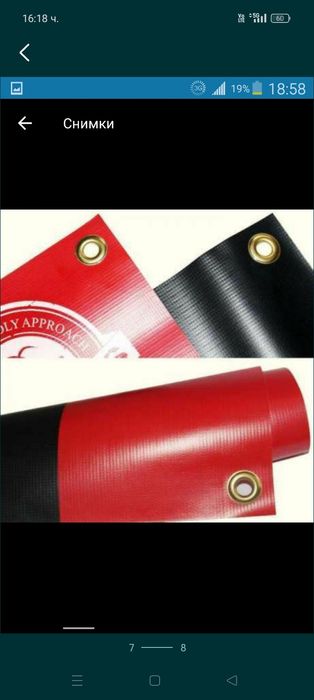 Продавам винил ветроупорни зависи