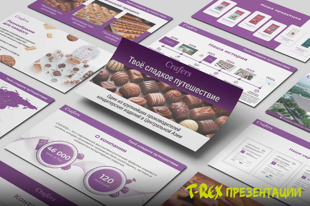 Презентация Компании. На связи 24/7