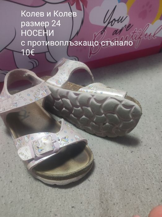 Детски обувки и сандали Носени - Различни размери