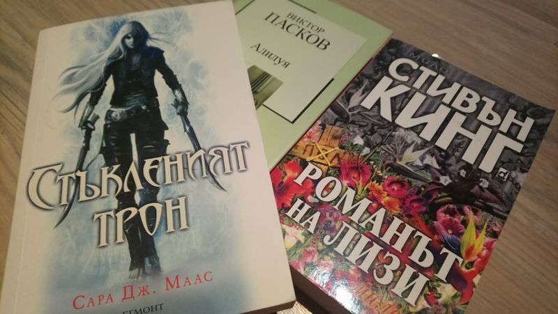 Художествена литература: криминалета, класика, любовни, фентъзи и др.