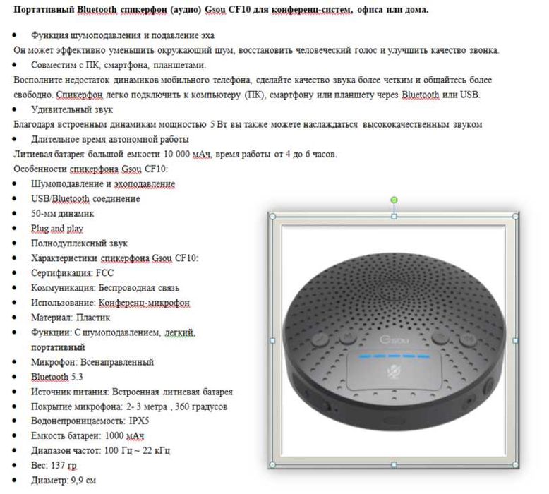 спикер фон GSOU CF10