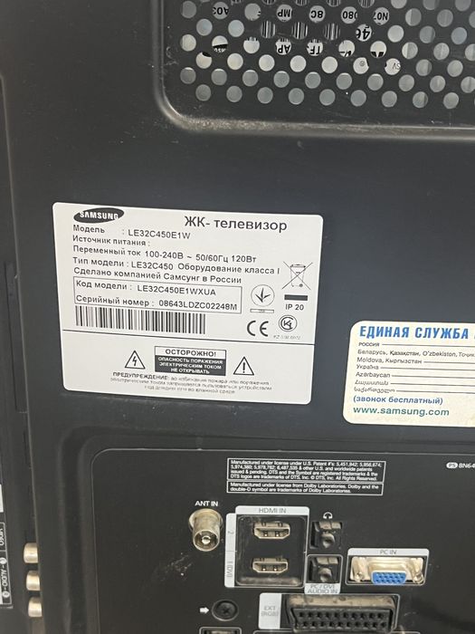Телевизор Samsung