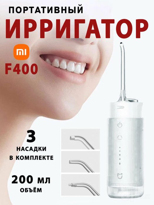 Ирригатор Xiaomi f400