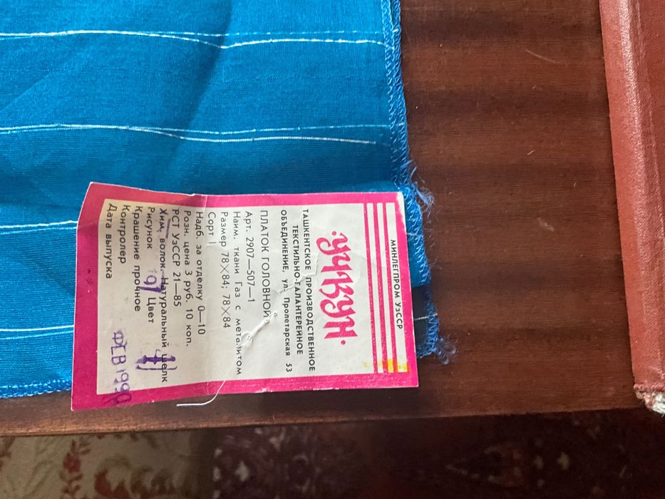 Платок советский новый по 100тенг