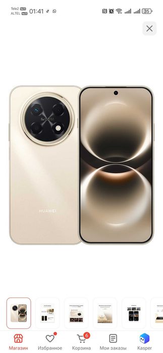 Huawei nova 15 max