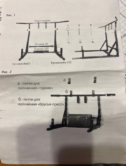Тренажер Турник-брусья- пресс 3 в 1
