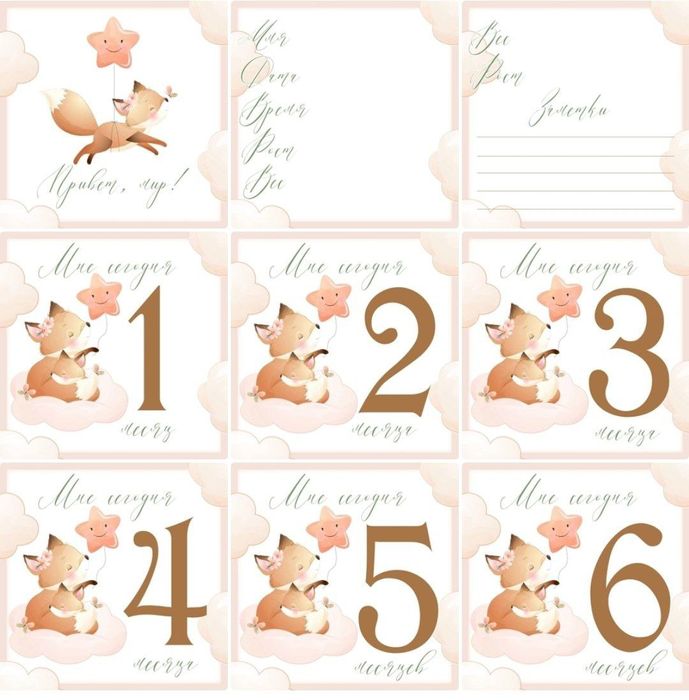 Карточки для малышей