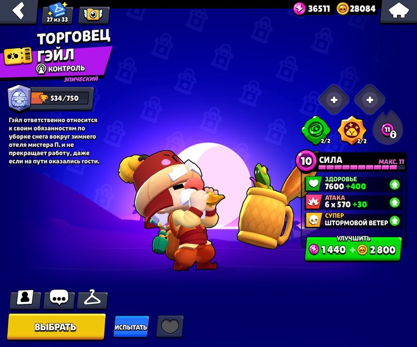 Аккаунт Brawl Stars олд и донатерский
