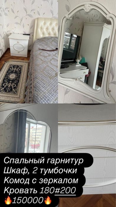 Мебель в хорошем состоянии