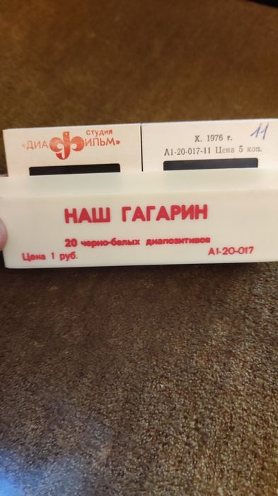 Продавам прожекционни снимки