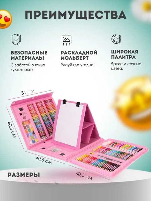 Набор художника с мольбертом для рисования