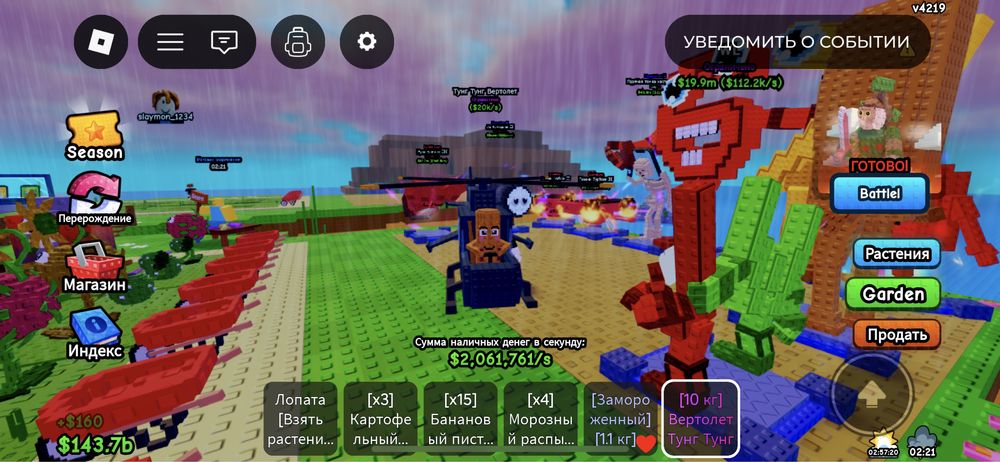 Растение против брейнротов все за 145.000