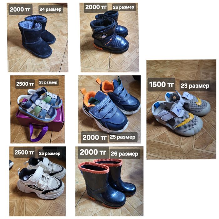 Продам детскую обувь