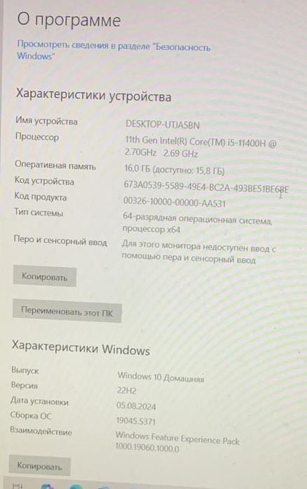 Ноутбук игровой.