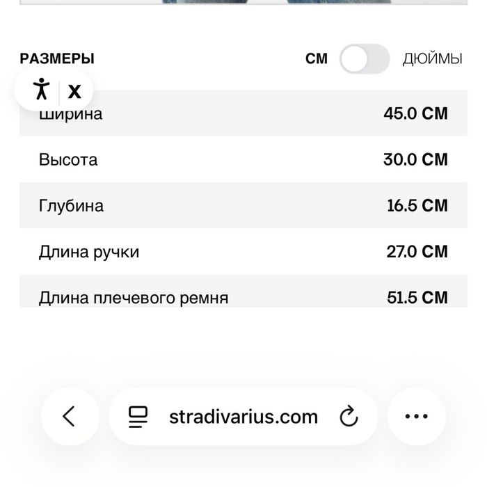 Сумка женская от Stradivarius
