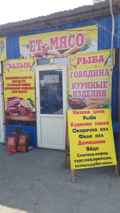 Готовый бизнес магазин