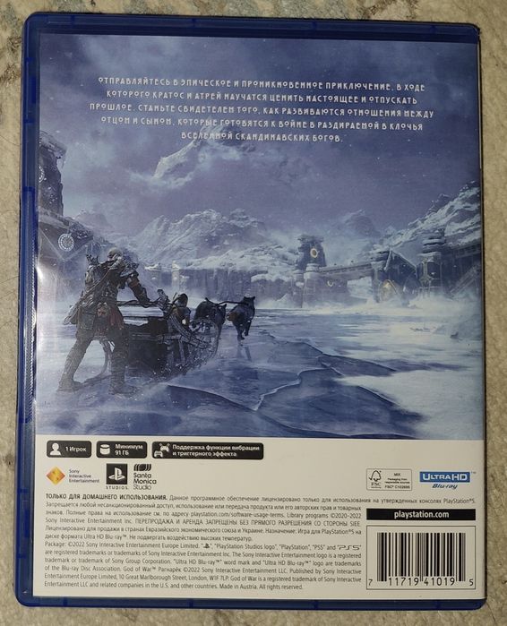 Диск игры God of war Ragnarok на пс5