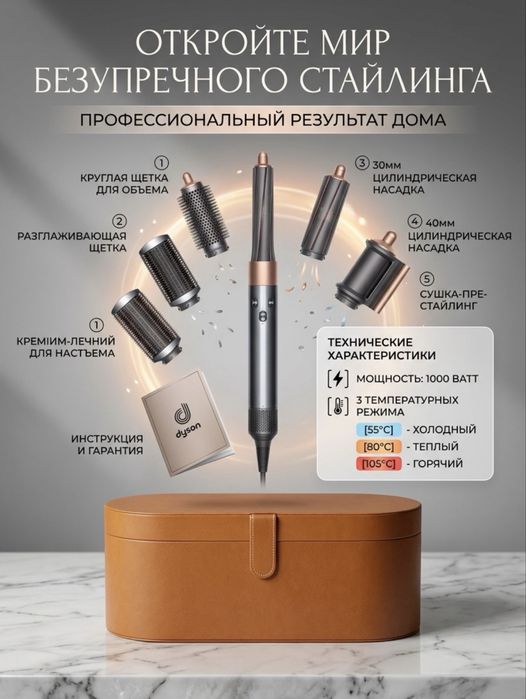 Дайсон, dayson, фен для волос