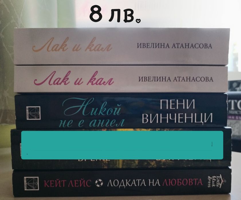 Книги с цени върху снимките