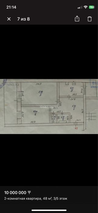 Продаю двух комтную квартиру