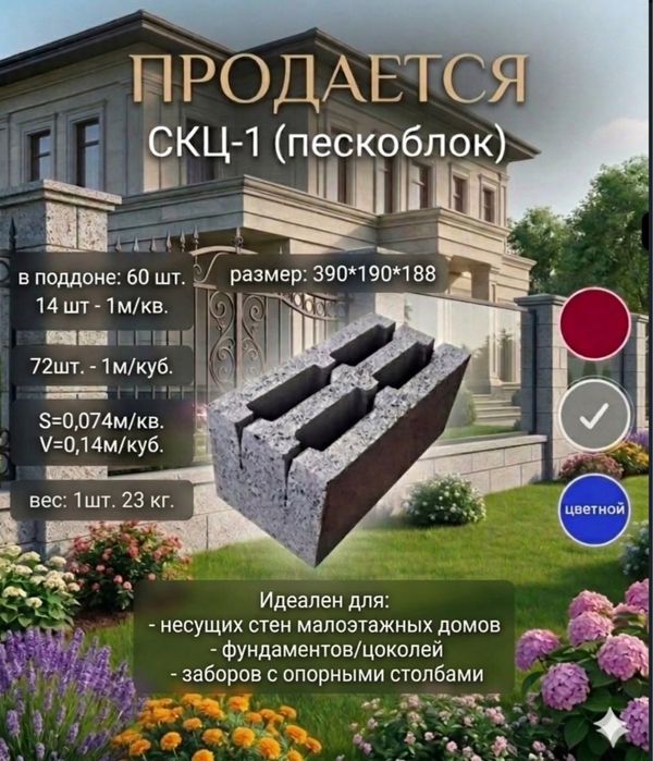 ПРОДАЕТСЯ ВСЕ : Бордюр , поребрик , пескоблоки , шестигранник .