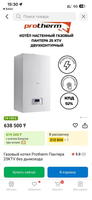 Protherm(Пантера)