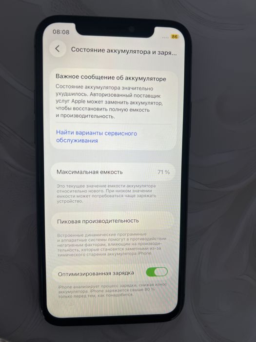 Айфон 11 про срочна