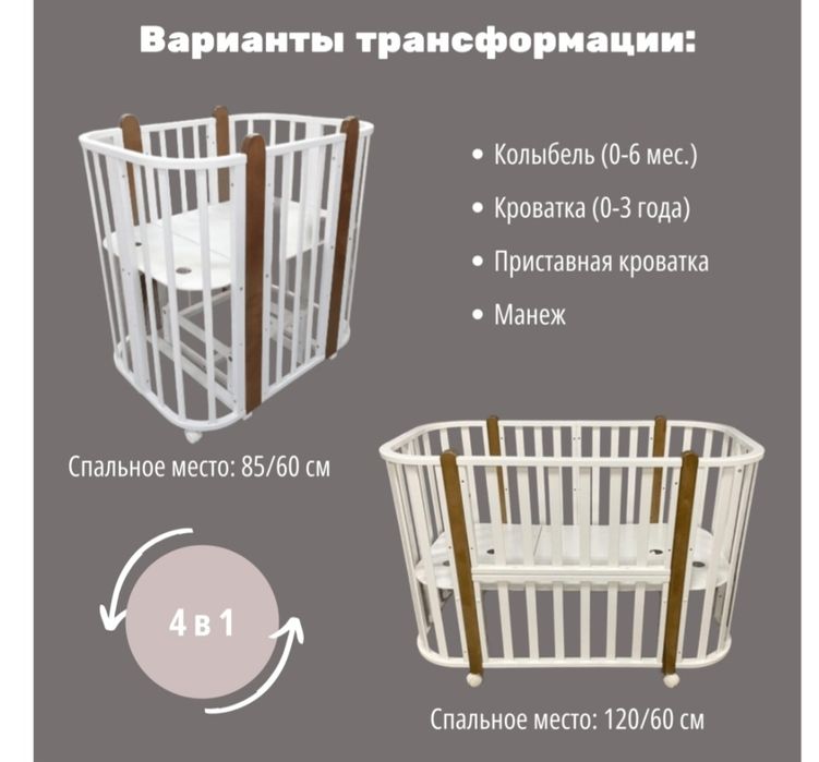 Детская кровать трансформер
