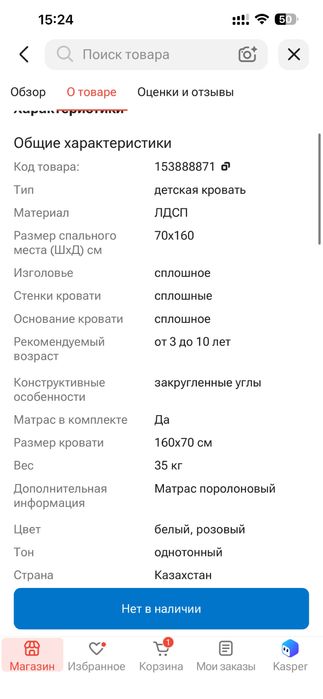 Кровать детская для девочек