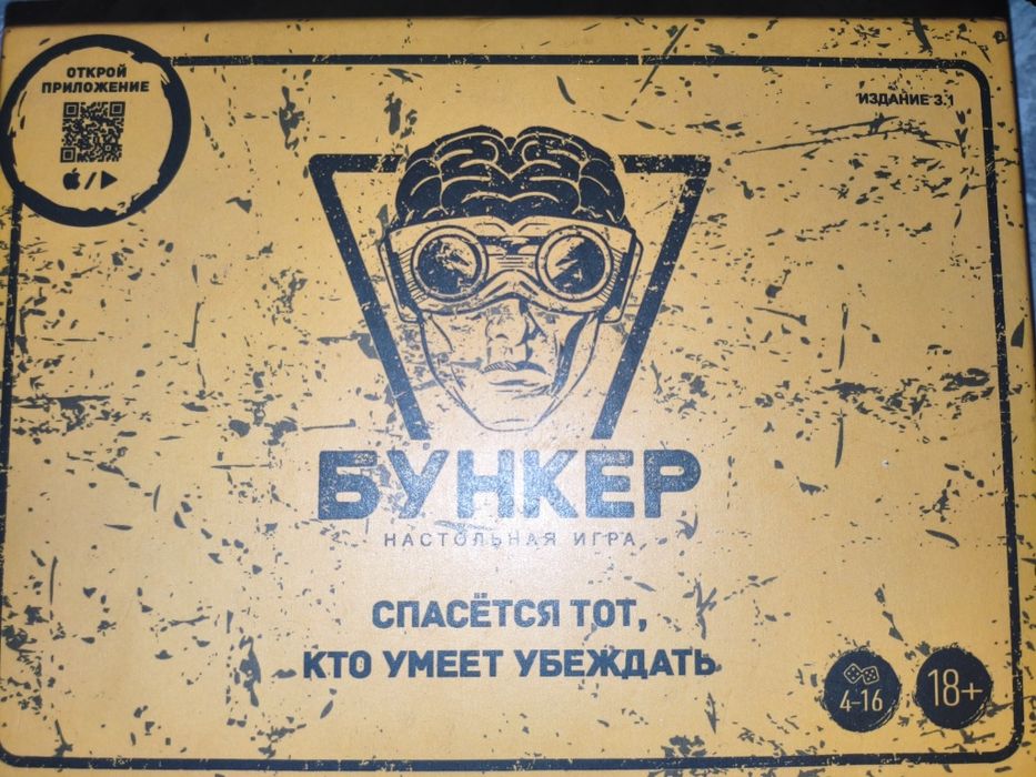 Настольные игры для компании