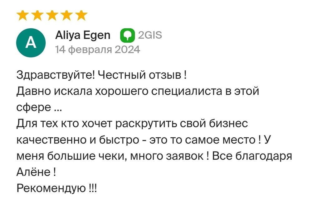 Курс таргет для бизнеса оффлайн онлайн астана продвижение таргетолог
