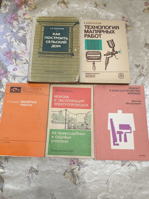 Книги из дома  техническая литература