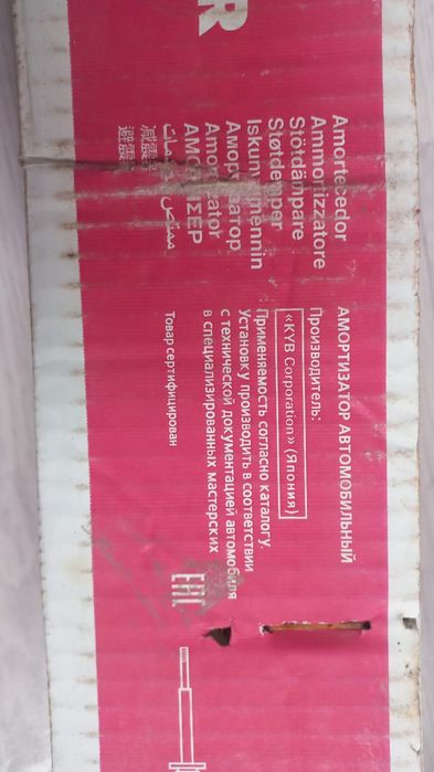 Амортизатор toyoto kia