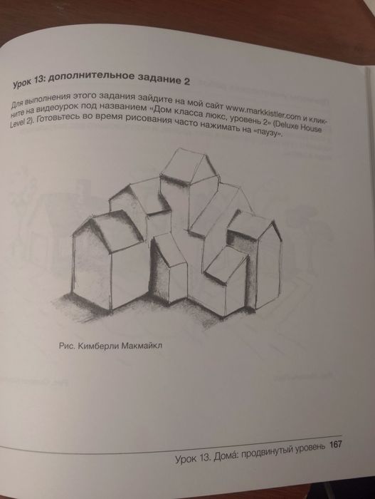 Книга по рисованию