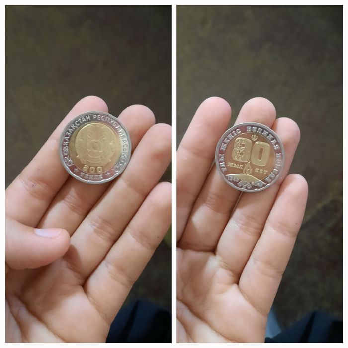 200тенге 80жылдық