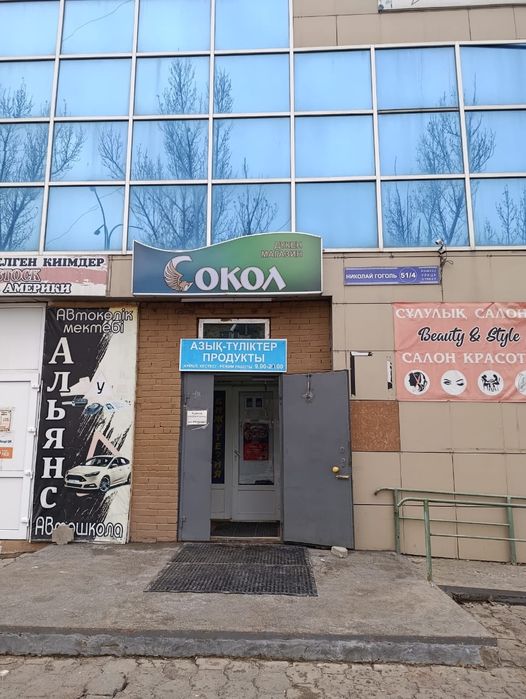 Продается Отдел Секонд-Хенда