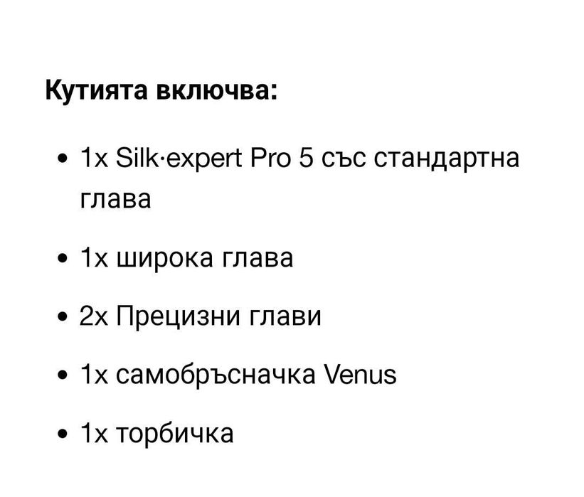 Фотоепилатор "BRAUN" Silk Expert pro 5  IPL 5347