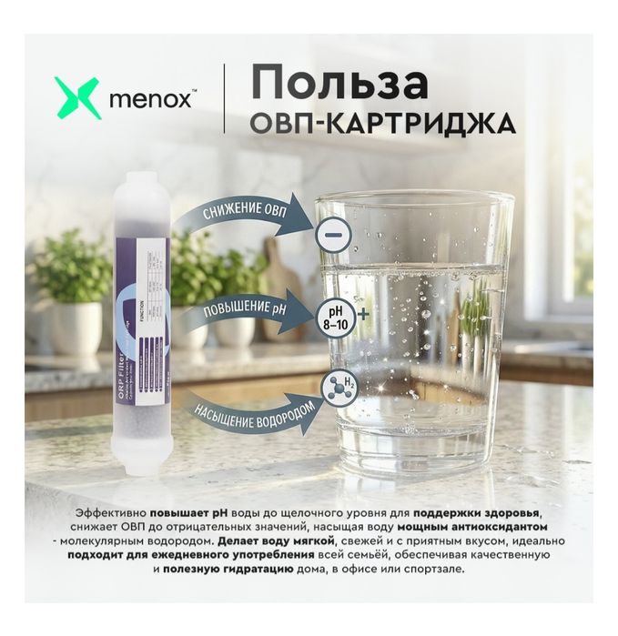 Фильтр для воды Alkaline