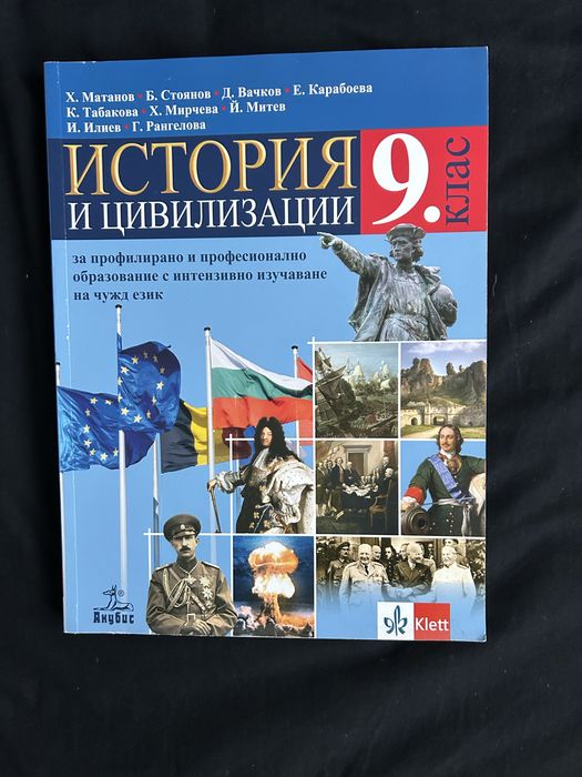 Учебници за 9-и клас