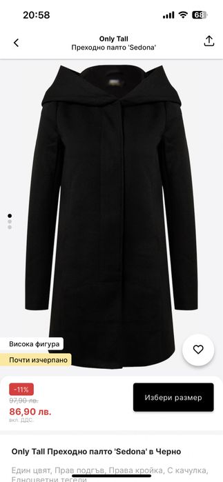 Зимни якета и палто Only Lee Cooper