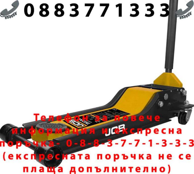 НЕМСКИ Хидравличен крик тип Крокодил JCB 70-610 мм. 1.5 тона
