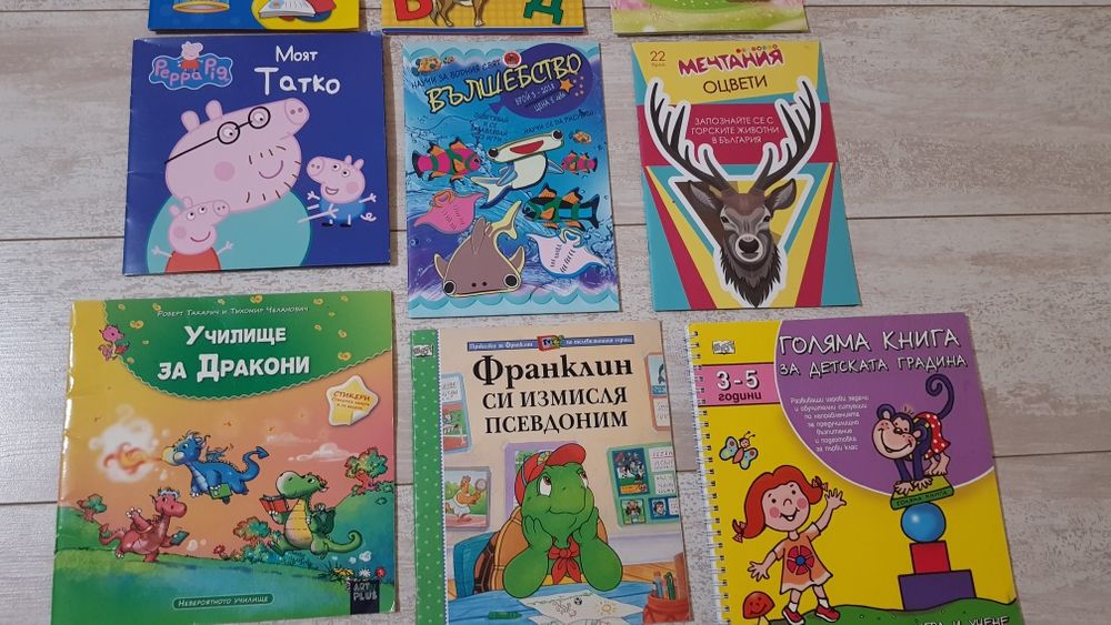 Детски занимателни и образователни книжки