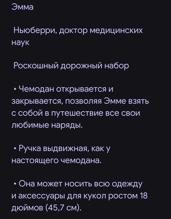 Кукла. 16 деталей. Новая.