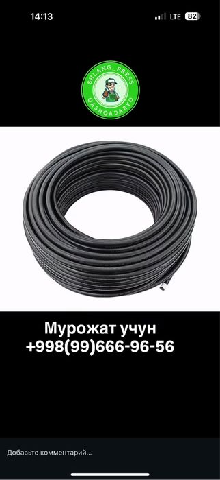 Кондиционер шланг