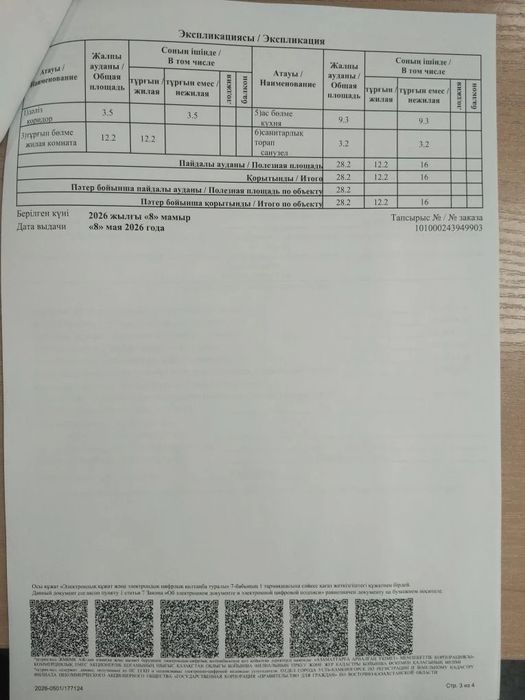 Продам нестандартную студию